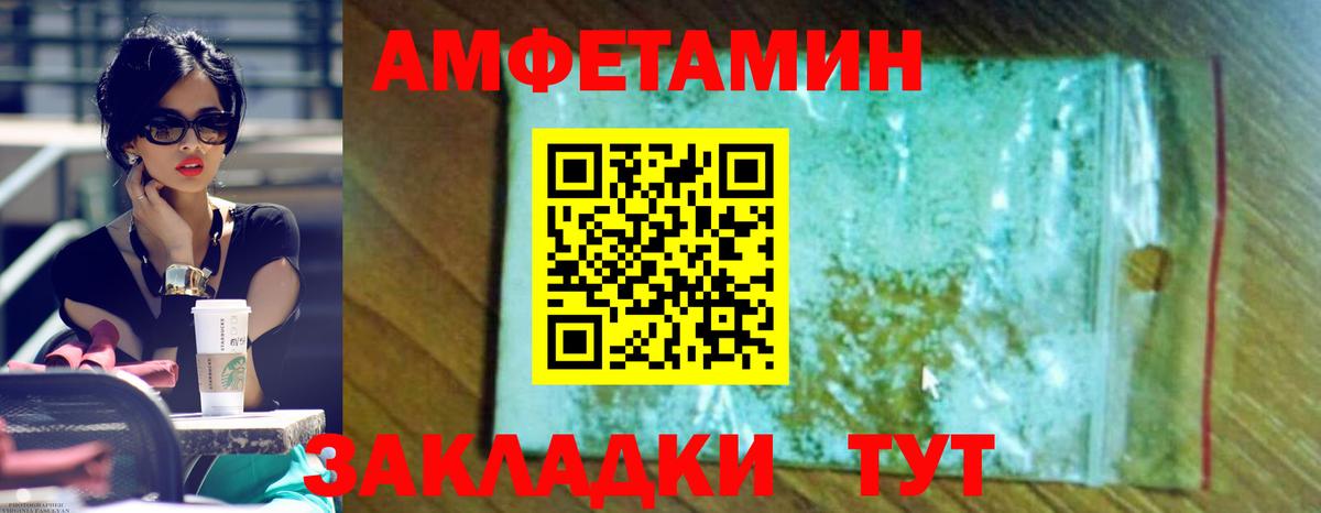 Амфетамин  Amphetamine 98%  Amphetamine  Вход с VPN  Губкинский 