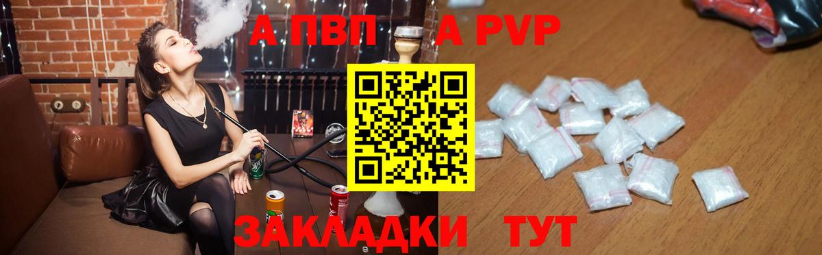 Альфа ПВП крисы CK Губкинский