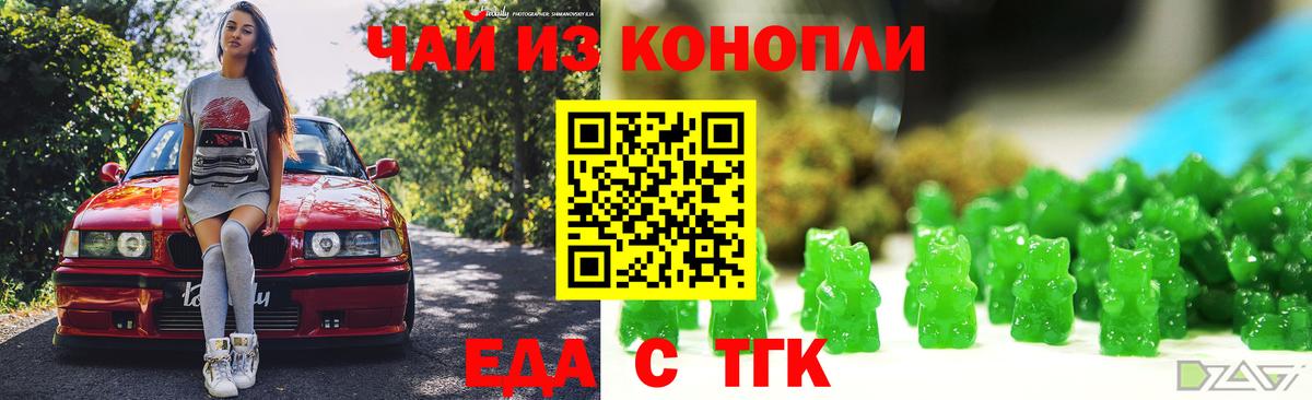 Губкинский  Cannafood марихуана  Вход с VPN 