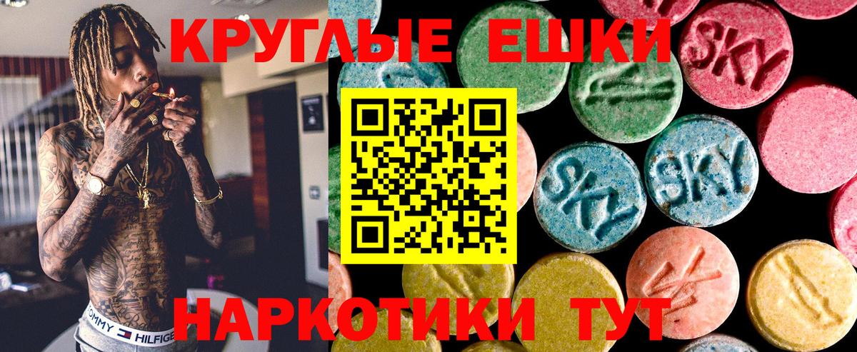 ЭКСТАЗИ 280мг Губкинский