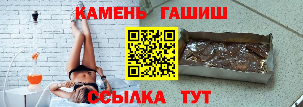 Губкинский  ГАШИШ убойный  Гашиш Ice-O-Lator  ГАШИШ  Вход с VPN 