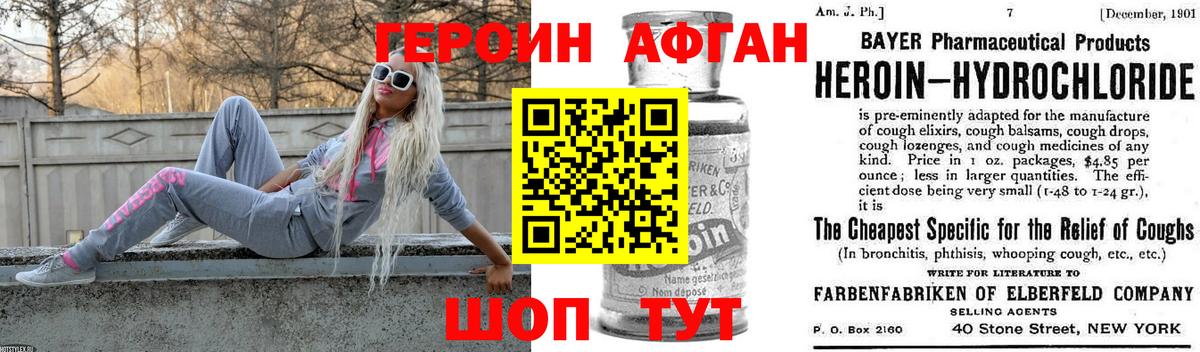 Героин Heroin Губкинский