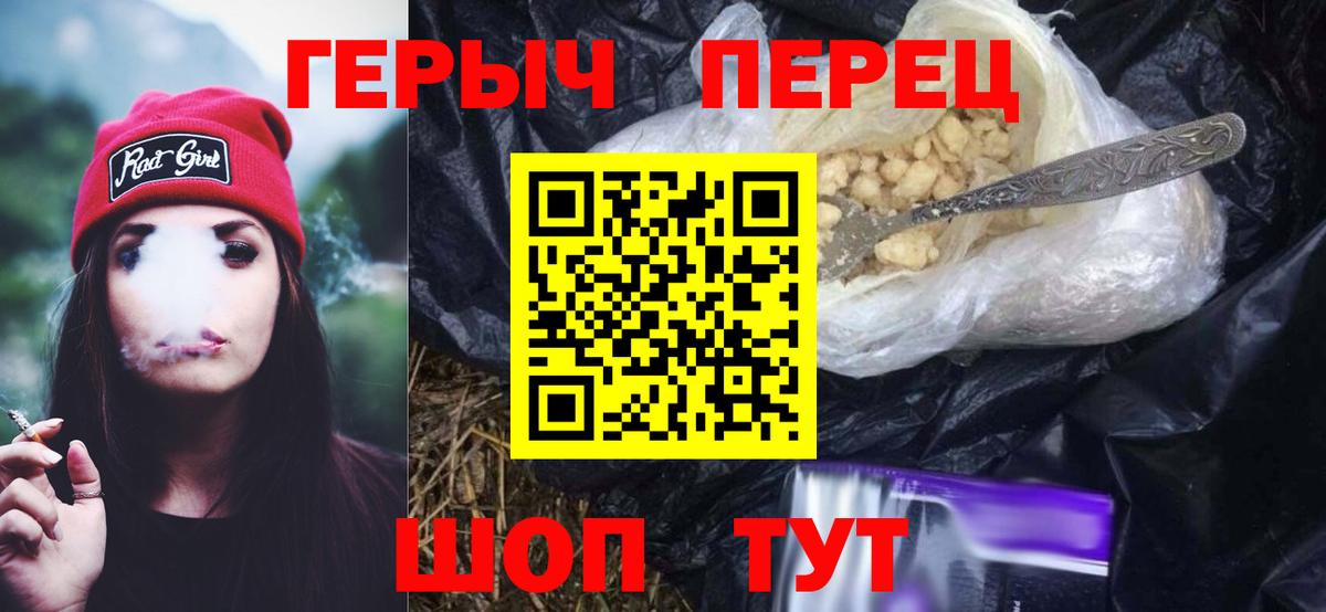 ГЕРОИН белый  Вход с VPN  Губкинский 