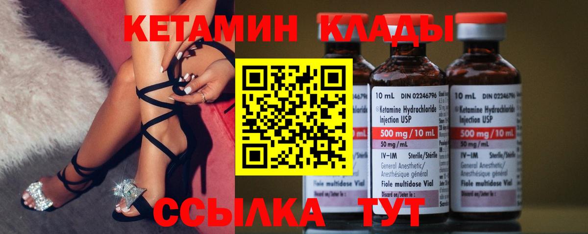 гидра вход  КЕТАМИН ketamine  Вход с VPN  Губкинский  Кетамин VHQ 