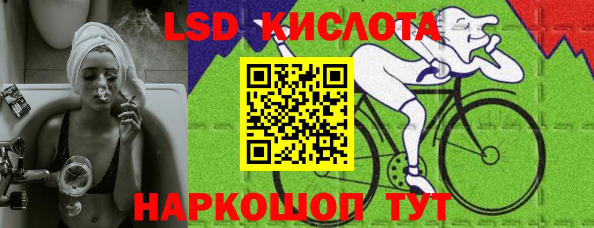 ЛСД экстази  KRAKEN зеркало  Лсд 25 экстази кислота  Губкинский  LSD-25 экстази кислота  Вход с VPN 