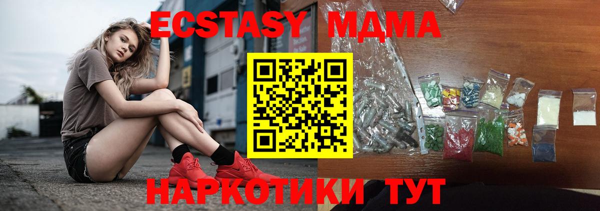 MDMA кристаллы  MDMA  МДМА кристаллы  Губкинский  Вход с VPN 