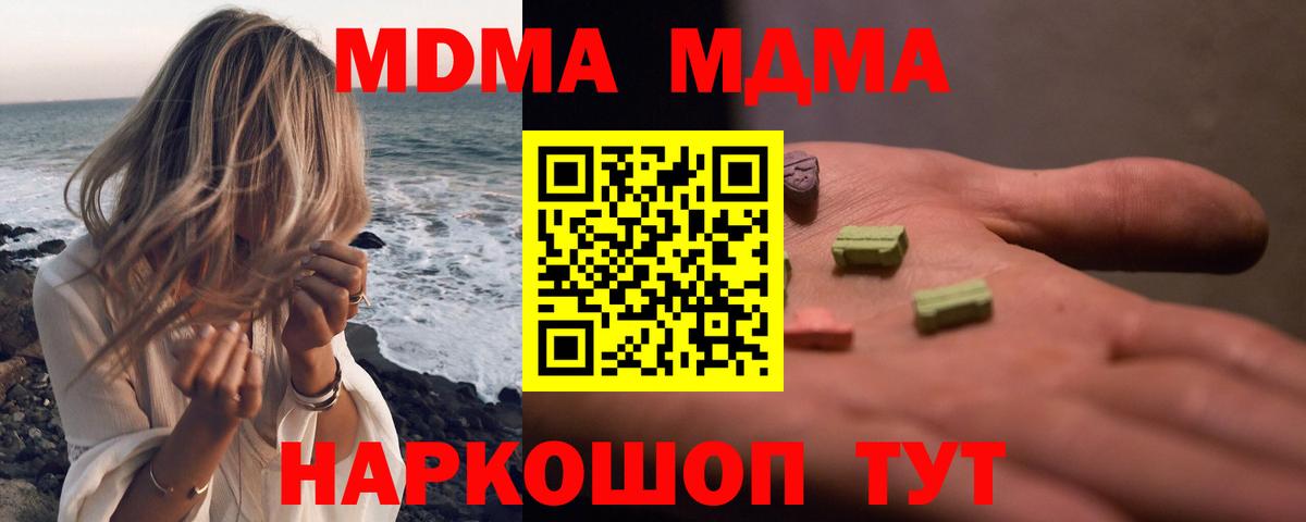 МДМА Molly Губкинский
