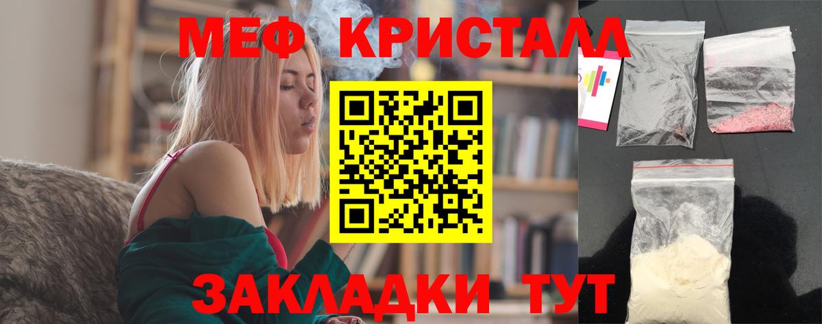 Мефедрон  Губкинский