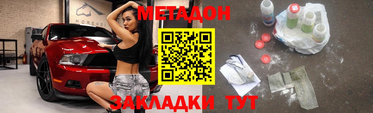 МЕТАДОН methadone  KRAKEN ССЫЛКА  Губкинский  Вход с VPN 