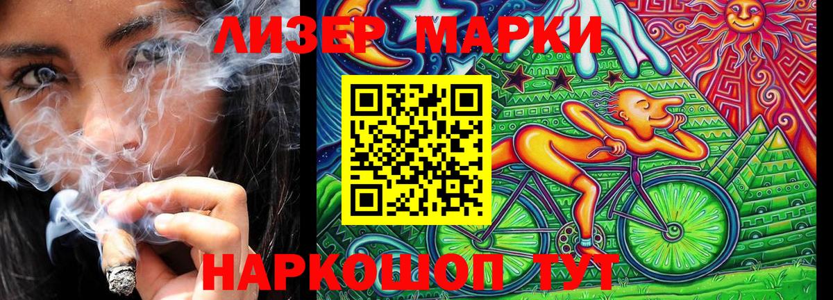 Наркотические марки 1,5мг Губкинский