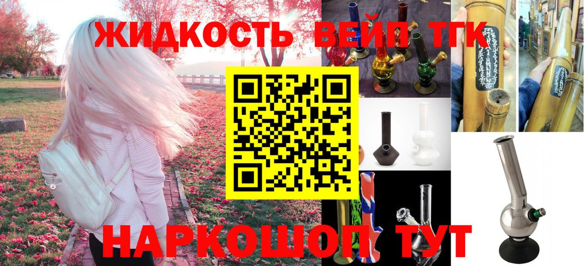 ТГК гашишное масло Губкинский