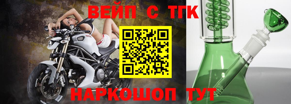 Дистиллят ТГК вейп с тгк  Вход с VPN  купить наркоту  Губкинский 